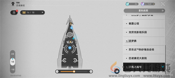 崩坏星穹铁道酒馆夜谭天环族特辑位置一览(图1) 崩坏星穹铁道酒馆夜谭天环族特辑位置一览(图1)