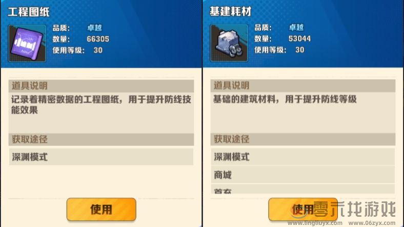《向僵尸开炮》防线强化的全部攻略(图5) 《向僵尸开炮》防线强化的全部攻略(图5)
