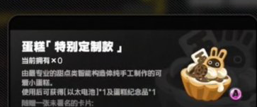 《绝区零》生日礼物领取方法(图6) 《绝区零》生日礼物领取方法(图6)