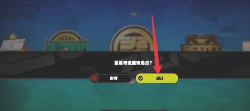 绝区零怎么传送(图3)