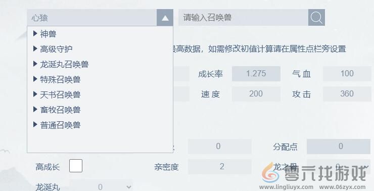大话西游2召唤兽模拟器网址入口(图1)