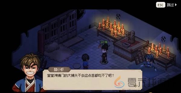 大侠立志传序幕怎么过(图9) 大侠立志传序幕怎么过(图9)