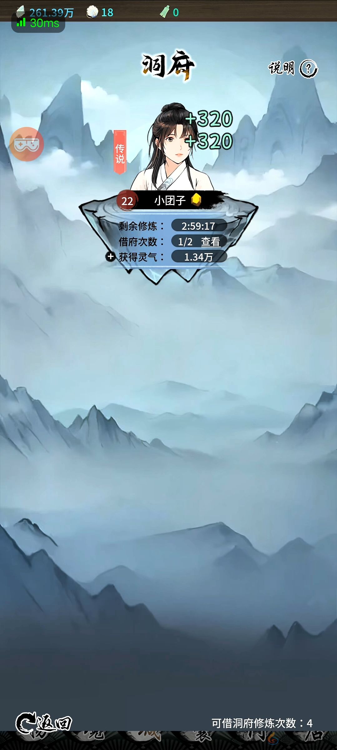 山海试炼新手最全攻略大全(图4) 山海试炼新手最全攻略大全(图4)