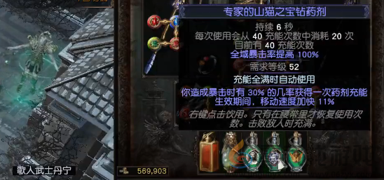 流放之路s26处刑者旋风斩BD开荒攻略(图5) 流放之路s26处刑者旋风斩BD开荒攻略(图5)