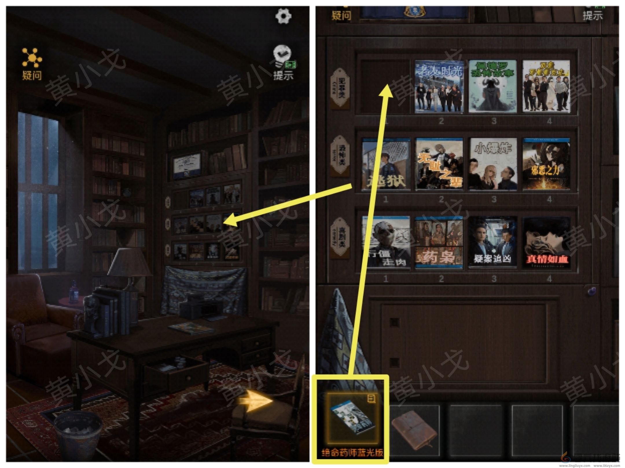 无妄凶城第一章攻略图文详解(图17) 无妄凶城第一章攻略图文详解(图17)