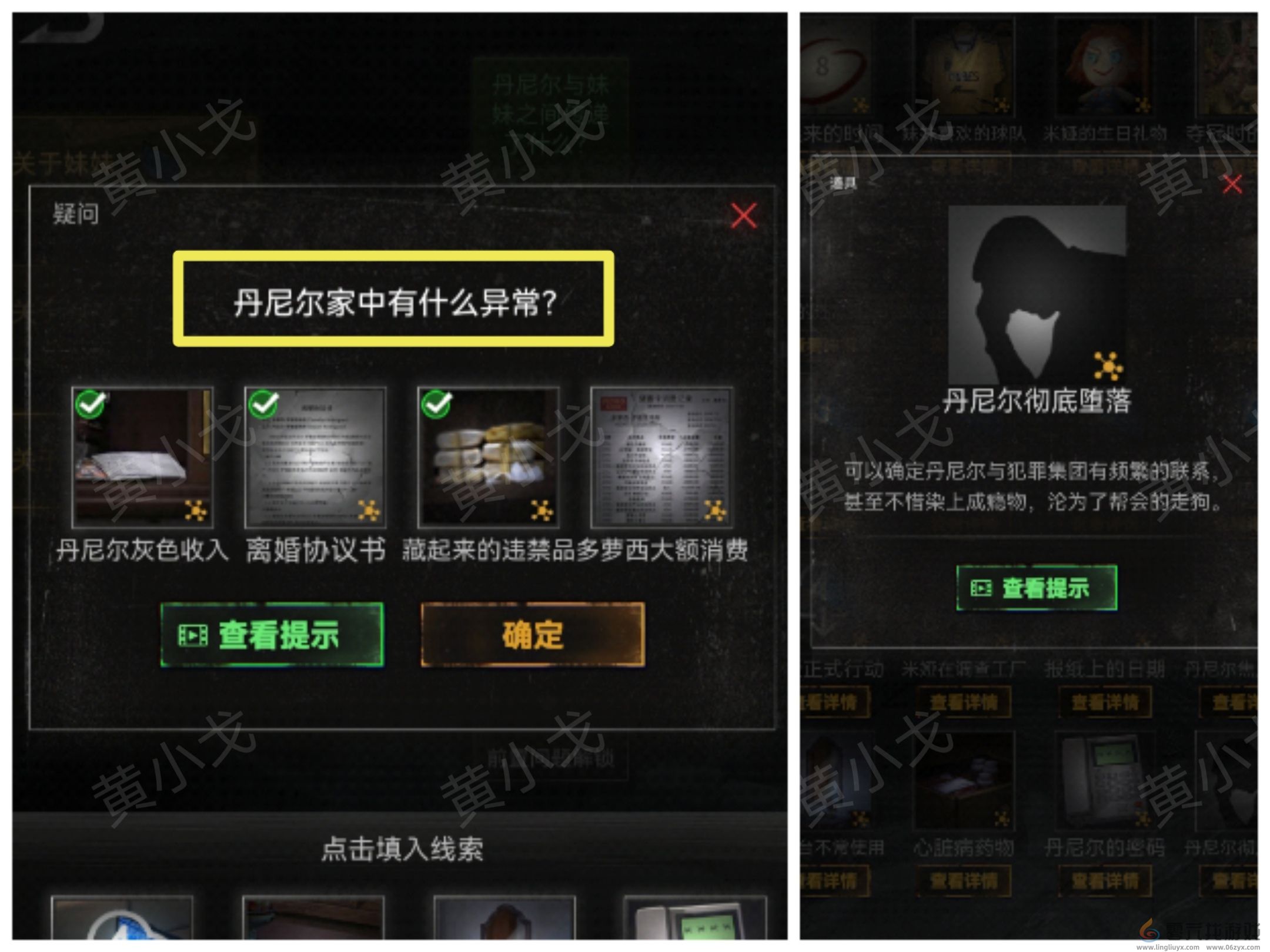 无妄凶城第一章攻略图文详解(图31) 无妄凶城第一章攻略图文详解(图31)