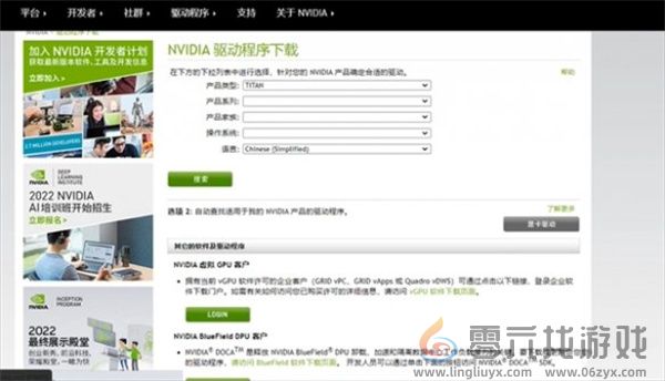 神话时代重述版多人联机连接丢失解决方法(图2) 神话时代重述版多人联机连接丢失解决方法(图2)