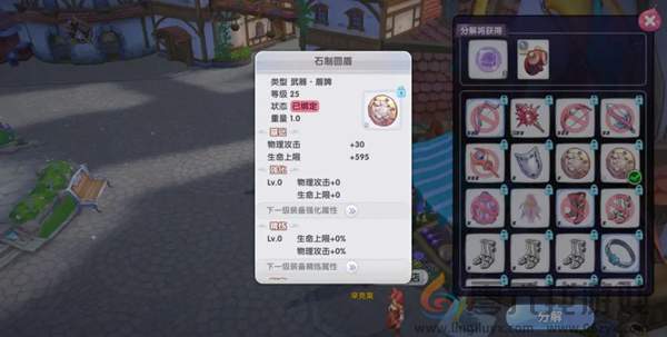 仙境传说新启航攻略大全(图13) 仙境传说新启航攻略大全(图13)