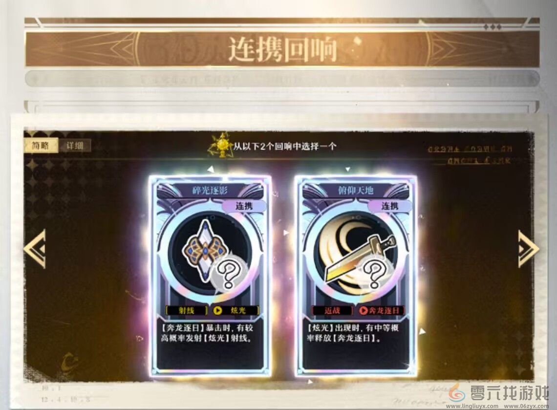 无尽梦回队伍流派选择介绍(图4) 无尽梦回队伍流派选择介绍(图4)