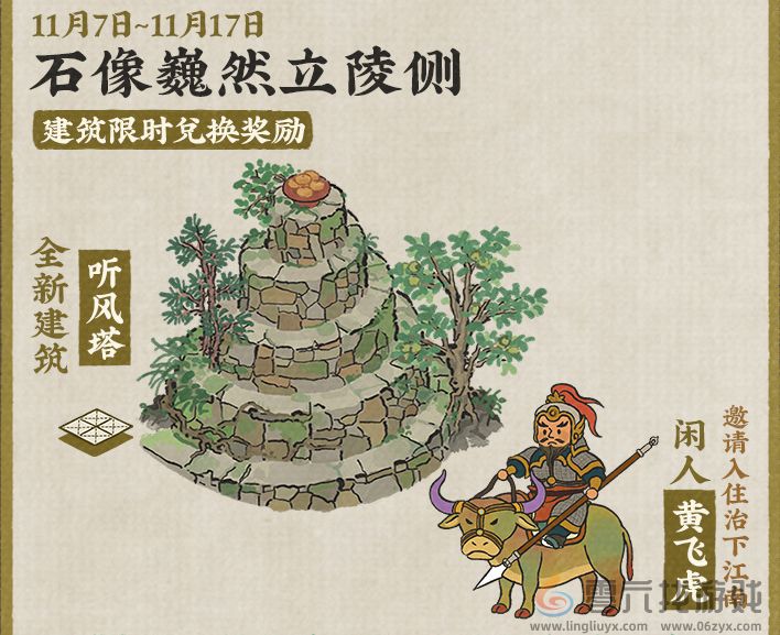 江南百景图江南秋已老任务如何完成(图4) 江南百景图江南秋已老任务如何完成(图4)