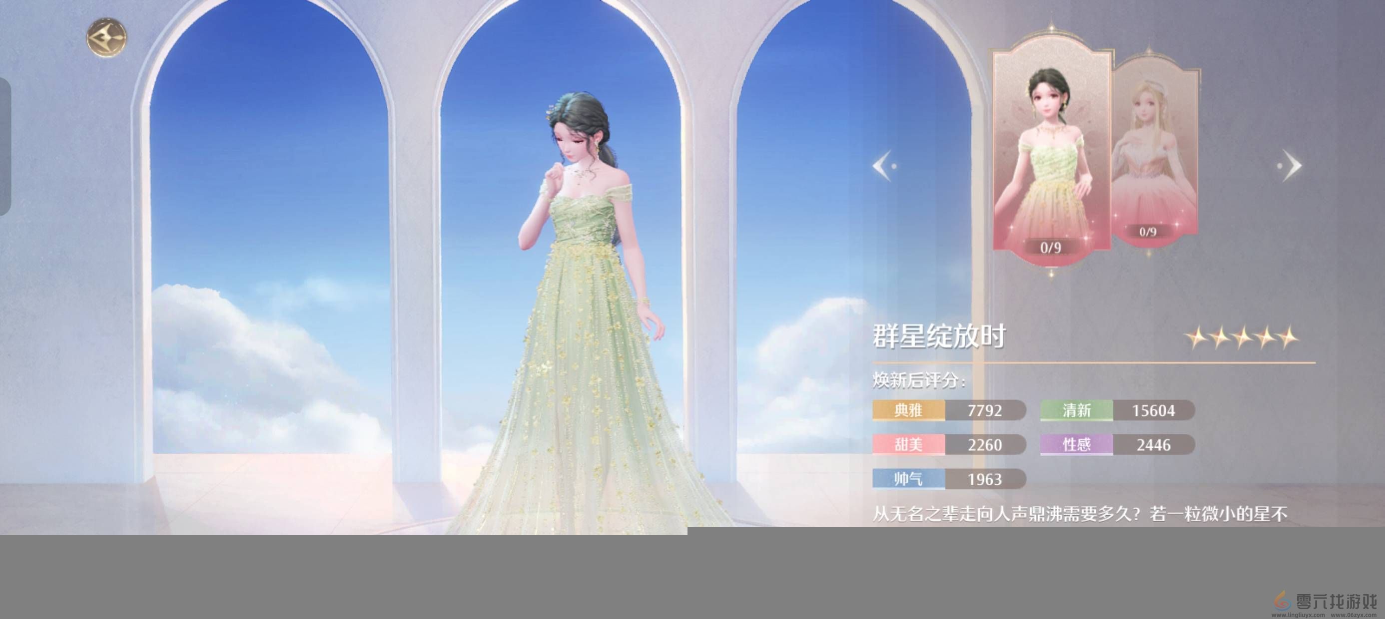 无限暖暖氪金怎么氪金划算(图15) 无限暖暖氪金怎么氪金划算(图15)