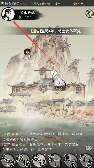 一念逍遥2024年12月密令(图1) 一念逍遥2024年12月密令(图1)