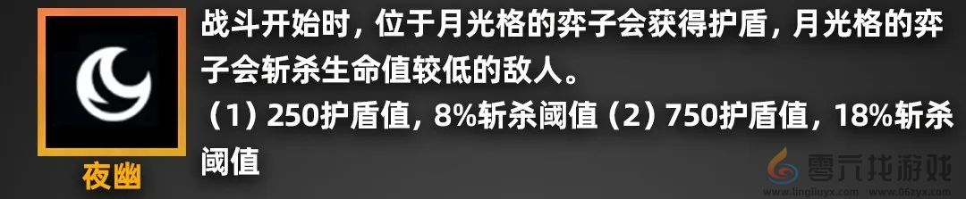 金铲铲之战派对时光机羁绊效果一览(图14) 金铲铲之战派对时光机羁绊效果一览(图14)