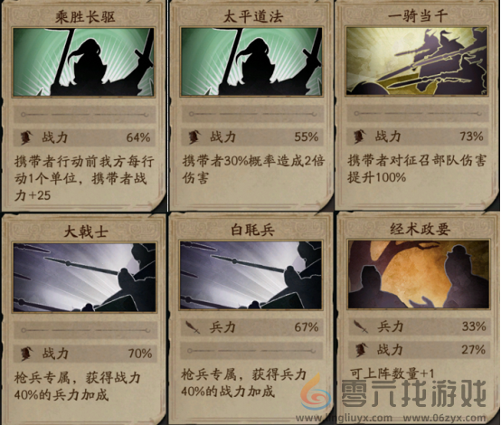 三国志战略版三国演弈张飞蜀枪阵容攻略(图5) 三国志战略版三国演弈张飞蜀枪阵容攻略(图5)