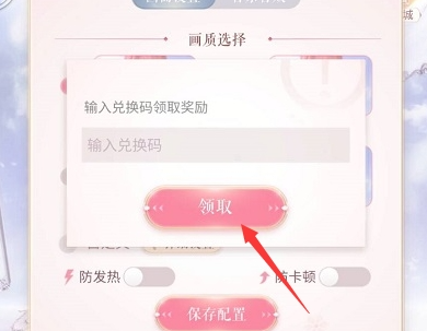 闪耀暖暖新春兑换码大全(图4) 闪耀暖暖新春兑换码大全(图4)