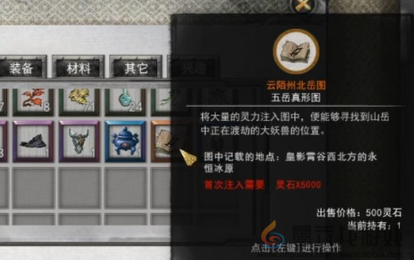 鬼谷八荒突破元婴境怎么过(图3) 鬼谷八荒突破元婴境怎么过(图3)