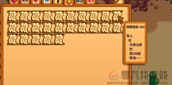 星露谷物语秘密纸条位置大全