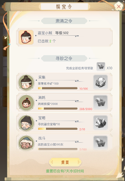 盛唐烟雨寻宝攻略(图3) 盛唐烟雨寻宝攻略(图3)