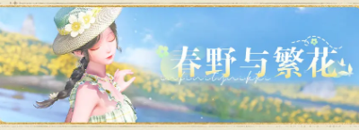 无限暖暖1.4更新了什么(图23) 无限暖暖1.4更新了什么(图23)