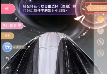 闪耀暖暖饰品自定义怎么操作(图16)