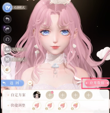 闪耀暖暖饰品自定义怎么操作(图20)