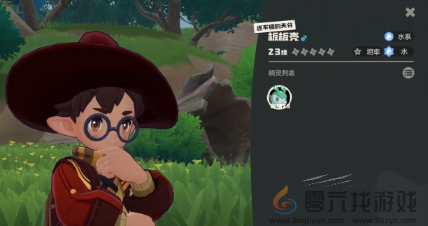 洛克王国世界智者谜语任务攻略(图5)