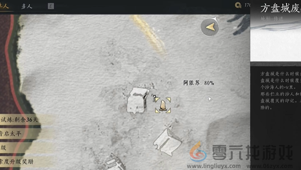 燕云十六声万金之书怎么过(图1)